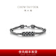 Chow Tai Fook G&W series cool black PT950 platinum bracelet for gift PT164085 18.75cm