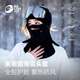 GOLOVEJOY ski mask women's wool all-inclusive warm winter outdoor windproof and cold-proof men's mountaineering face protective woolen hat