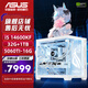 ASUS (ASUS) ASUS rog family bucket i5 14600KF/RTX4070super game console U5-245KF+RTX5060TI-16G ASUS fully assembled computer 14600KF+RTX5060TI-16G丨Configuration four
