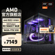 AMD Ryzen R7 9700X host RTX5060Ti graphics card RTX5080 desktop assembly computer e-sports game live broadcast AI design editing host complete machine diy assembly machine Ryzen R7 9700X+RX9060XT 16G with three single hosts