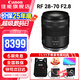 Canon RF full-frame mirrorless zoom lens RF mount suitable for EOS R50 R6 second generation R8 R10 R7 RP R3 R5 R100 professional micro camera RF 28-70 F2.8 IS STM standard zoom official standard configuration does not include UV protection glass recommended purchase package