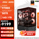 MSI Family Bucket Ryzen R7 9700X 5060Ti/5070Ti/7800XT/9070XT Game Esports Rendering Design Deep Learning AI Assembly Computer DIY Configuration 5 9700X+RTX5070