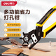 Deli multifunctional, labor-saving punching pliers, belt punch, punching hole for home watch strap, 9-inch six-round hole