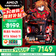 AMD 24-issue interest-free R5 9600X/5600/host/RTX5060/7650GRE graphics card e-sports game desktop assembly computer host complete machine DIY assembly machine R5 9600X+RTX5060Ti丨Six