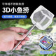 Fish fishing net, fish tank net, small fish fishing net, 3D fishing net, pocket mesh, retractable, firm and does not hurt fish, 3D fishing net, round small size, 1 pack, retractable