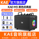 KAEM3 audio British professional electric blowpipe saxophone singing Bluetooth speaker musical instrument live broadcast portable outdoor playing and singing M3 black (portable 120W rated)