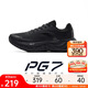 ANTA PG7丨Travel丨Cushioning Jogging Shoes Men's Shoes Thick Sole Comfortable Sports Shoes Black Travel Casual Shoes