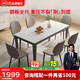 CHEERS modern simple slate dining table and chairs home rectangular home living room furniture Chivas CT152 4&CY27