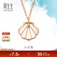 Chow Sang Sang 18K rose gold necklace DailyLuxe mother-of-pearl shell for a lifetime 92735N price 47 cm