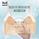 MiiOW liquid foundation underwear bra thin women's seamless underwear bra push-up anti-sagging secondary breast push-up bra for women