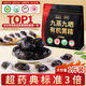 Caomufang Organic Polygonatum 500g Ready-to-eat version Polygonatum odorifera nine-steamed, nine-dried, nine-processed Jiuhuashan authentic tea Chinese herbal medicine