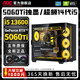 AOC Intel i5 13600KF+RTX5060Ti/RTX5060/5050 desktop computer Core i5 14400F+RTX4060/3060/3050 host assembly machine configuration six丨14 core i5 13600KF+RTX4060 computer host丨five-year warranty E-Sports丨Design丨Live Broadcast丨AI Computing Power