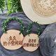 Tree sign with engraved wood chip logo, retro sign, door sign, guide sign, creative prompt sign, carved wood (round) diameter 25-30, single-sided pattern engraved, pine wood chip (buyers note that customized models are not after-sales)