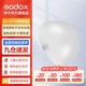 Godox (Godox) round lamp head AK-R1 accessory outdoor shooting lamp round ceiling lamp lamp head light effect accessory bezel color chip honeycomb snoot semicircular diffuser