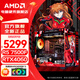 AMD Ryzen R5 7500F host complete machine/RTX5060TI/5070/4060Ti/5060/7650GRE graphics card game desktop assembly computer host DIY assembly machine R5 7500F+RTX4060 8G丨With three