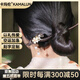 Kamalun (KAMALUN) Ebony Wood Hairpin New Chinese Style Hairpin Women's Ancient Style Style Wooden Hairpin High-end Updo Hair Accessory for Girlfriend Qingguangli Hairpin + Brand Gift Box