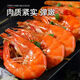 The whale's mouth is wide open, Qingdao shrimp, extra large shrimp, fresh prawns, frozen fresh Qingdao prawns, wholesale whole box of base shrimps, fresh shrimps, 15-17 cm, quick-frozen shrimps, 3 Jin Jin equal to 0.5 kg (net weight)