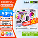 Colorful sea view room i5 13400F/12600KF/14600KF/RTX5060/RTX5060Ti/game e-sports assembly computer host DIY assembly machine complete set with four 12600KF+RTX5060 white