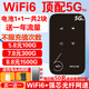 Begle le brinda un año de tráfico, admite tres dispositivos Netcom 5G 4G, wifi6 portátil inalámbrico móvil wi-fi7 red de alta velocidad enrutador de tráfico ilimitado para automóvil 2025 nuevo modelo negro 5Ghz y le brinda 1 batería más + 32 núcleos incorporados + reemplace los desgastados por otros nuevos