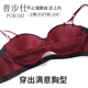 Pubusi brand red zodiac year underwear for women's wedding half-cup bra sexy underwear small breast push-up bra set red single piece S recommendation 70A70B70C