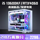 Colorful Core i5 13600K/RTX5060/5050 desktop computer i5 14400F+RTX3060/3050 game console office design e-sports live broadcast assembly package six 14-core i5 13600KF+RTX4060