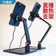 Jiuhanwu Live Mobile Phone Special Cooling Bracket Multifunctional Mobile Phone Stand Desktop Universal 2025 New Semiconductor Radiator Double Rod Cantilever Live Broadcast Bracket Without Radiator