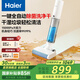 Haier floor scrubber, all-in-one washing and mopping machine, automatic cleaning, suction and mopping machine, Yunduo L1 floor washing machine, all-in-one washing and mopping machine, waterproof vacuum cleaner, handheld Xiaobai home wireless electric mop, Yunduo L1 new product recommendation