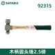 Shida Wooden Handle Hammer Claw Hammer Round Head Hammer Fitter's Hammer Household Hammer 92401/Fitter's Hammer 200g