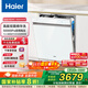 Haier W5000S double-sided washing built-in household dishwasher 15 sets large capacity 80 double micro steam washing first-level water efficiency 120h long-lasting storage smart door opening quick drying double-sided washing EYBW152266W EU1 ice white