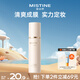 Mistine Mistine makeup setting spray, long-lasting clear and soft mist, suitable for oily skin. A birthday gift for your girlfriend for oily skin.
