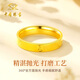 Chinese jewelry rice-shaped gold ring women's pure gold closed ring birthday gift for girlfriend and wife gold weight about 3g pure gold ring circle mouth 9#