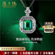 Haikai Necklace Women's Emerald Gemstone Necklace Luxury Jewelry Valentine's Day Birthday Gift for Wife Emerald Gemstone Necklace (0.86 carat/flawless)