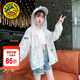 G.DUCKKIDS children's clothing, girls' sun protection clothing, summer new children's sun protection clothing, thin breathable cardigan jacket for girls, children's cover, white qcqmica 160 size 13~14 years old 150-160cm