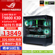 ASUS ROG family bucket 9800X3D RTX5070Ti RX9070XT thousand frames e-sports assembly computer e-sports game desktop design AI rendering DIY assembly desktop complete machine with two 9800X3D+RTX5070Ti