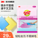 3M wood pulp cotton rag kitchen special dishwashing cloth absorbent cleaning dishcloth scouring pad dish towel cbg 5 pieces pack wood pulp cotton rag 5 pieces/pack*1