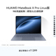 Huawei MateBook X Pro Linux Edition Micro Velvet Collection Thin and Light Laptop Core Ultra7 32G 1T Clear Blue