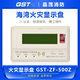 Gulf fire alarm area fire display panel Chinese character floor display GST-ZF-500