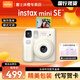 Fuji (FUJIFILM) Polaroid mini SE student model one-shot point-and-shoot camera male and female student model mini 7+/7s/7c upgraded version package includes photo paper white cloud time package package 2 standard + 10 pieces of photo paper + silicone case + basic version gift pack
