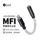 Jieshisheng JM08L small tail decoding amp headphone adapter MFi certified silver-plated Lightning mobile phone professional audio external lossless music player JM08L HIFI black