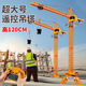 Shantou Lincun Simulation Tower Crane Children's Construction Tower Crane Large Engineering Vehicle Toy Wireless Remote Control Crane Model 9814 Extra Large Remote Control Crane Tower