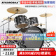 Cronton (ATKOROSKA) Schlagzeug-Set für Erwachsene, Anfänger und Kinder, professionelle Jazz-Schlagzeug-Percussion-Instrumentenprüfung, keine Störung der Öffentlichkeit, leuchtend schwarz, 5 Trommeln und 4 Becken, Schlagzeug für Anfänger
