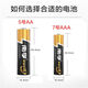 Nanfu alkaline battery No. 5 No. 7 AA No. 5 1 capsule aaa No. 7 battery children's toy blood glucose meter remote control wall clock mouse keyboard smart door lock racing car Nanfu 5 capsules No. 5*12 capsules + No. 7*12 capsules
