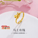 Yayi Pure Gold Ring Crushed Ice Carousel Female Ring Gold Ring Zodiac Horse Zodiac Year Gift for Girlfriend and Wife Ring/Approx. 2.94g