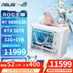 ASUS ROG Fukiyuki AMD R7 9800X3D/RTX5080/5070TI/RX9070XT high-end mini desktop assembly computer console game machine Qiao Sibo Z20 with four | 9800X3D | RTX5070