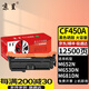 京呈CF450A硒鼓适用惠普655A M632;M652n/M652dn;M653x碳粉M653dn/M653dh;M681z/f/M681dn打印机M682Z粉盒M681z 【12500页】CF450A 大容量黑色硒鼓
