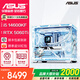 ASUS Family Bucket 14600KF host RTX5060Ti host Fuxue customized ASUS Family Bucket ROG Helios graphics card design game assembly computer host DIY assembly machine 14600KF+RTX5060Ti 16G丨With six
