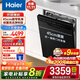 Haier double-sided dishwasher Xiaomanyao