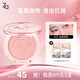 Ji Rui (ZA) Heart Sticking Blush 4.1g Brightens Skin Nude Makeup Naturally Contours Versatile Vitality 03 Sweet Peach Powder