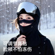 GOLOVEJOY ski mask women's wool all-inclusive warm winter outdoor windproof and cold-proof men's mountaineering face protective woolen hat