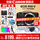 Canon r50v creative live photo video all-round mirrorless camera outing travel home student vlog 4K short video half-frame R50V pull cloth & golden beans R50V black stand-alone + RF-S18-150 one lens to travel the world package one basic gift package limited upgrade 128G Canon camera special card